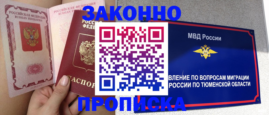 временная регистрация госуслуги в Перми