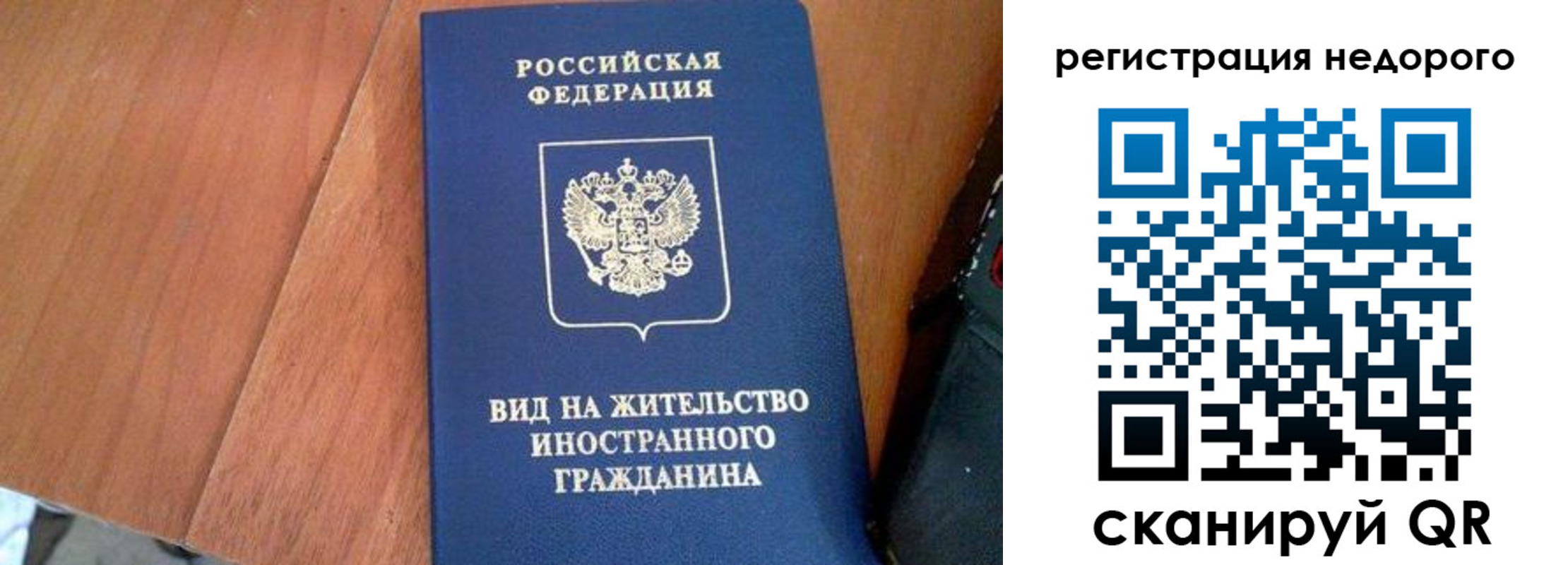 временная регистрация для всех в Перми