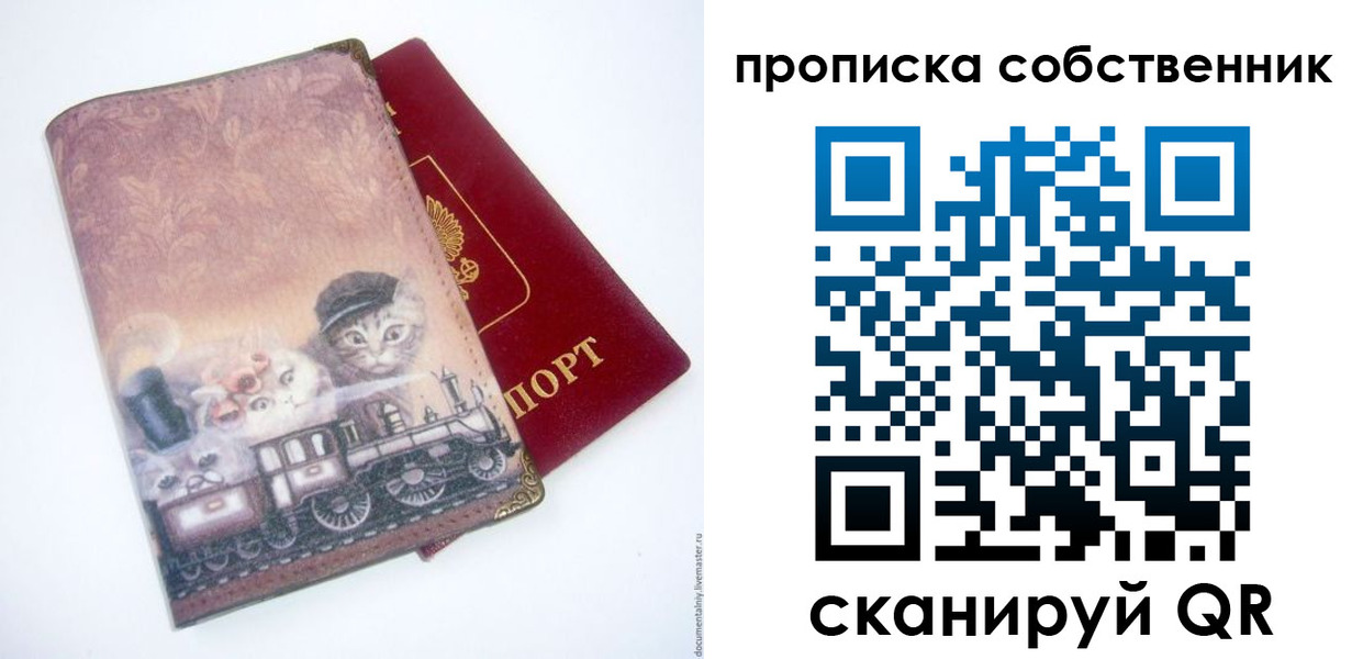 прописка паспорт в Перми