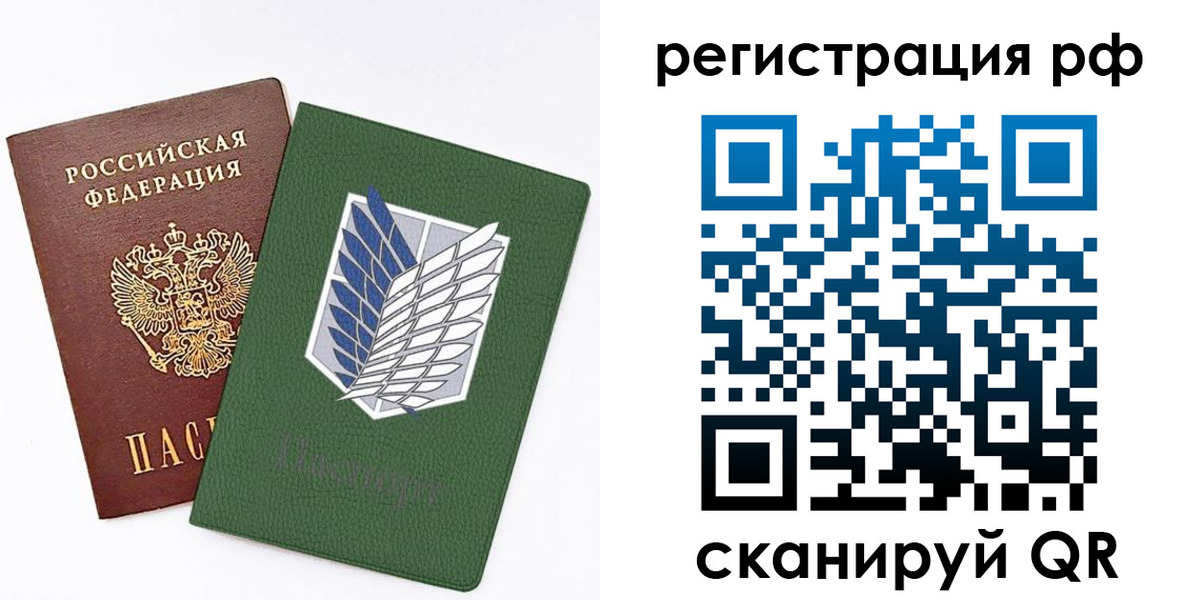 временная прописка в Перми