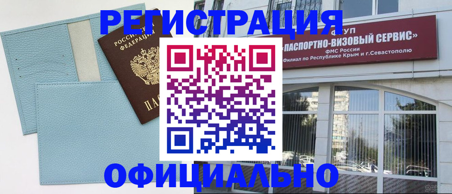 прописка иностранных граждан в Перми