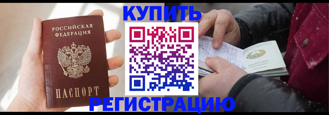 прописка законно в Перми