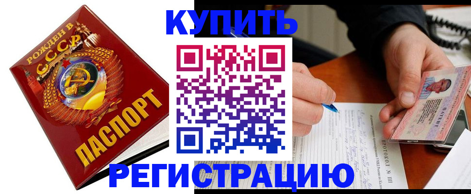 прописка ребенка в Перми