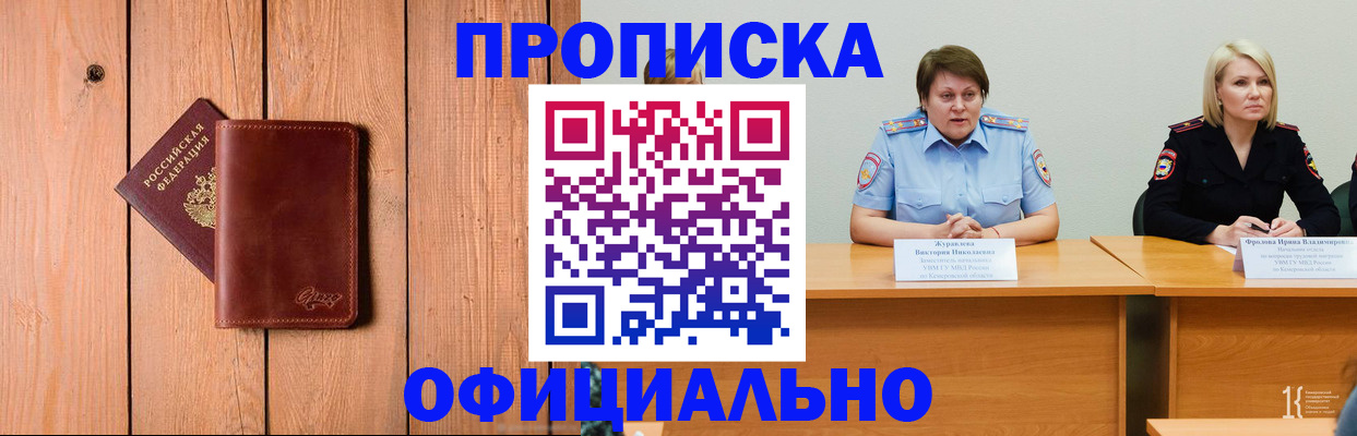 прописка для кредита в Перми