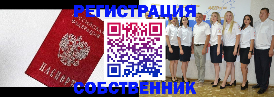 временная регистрация законно в Перми