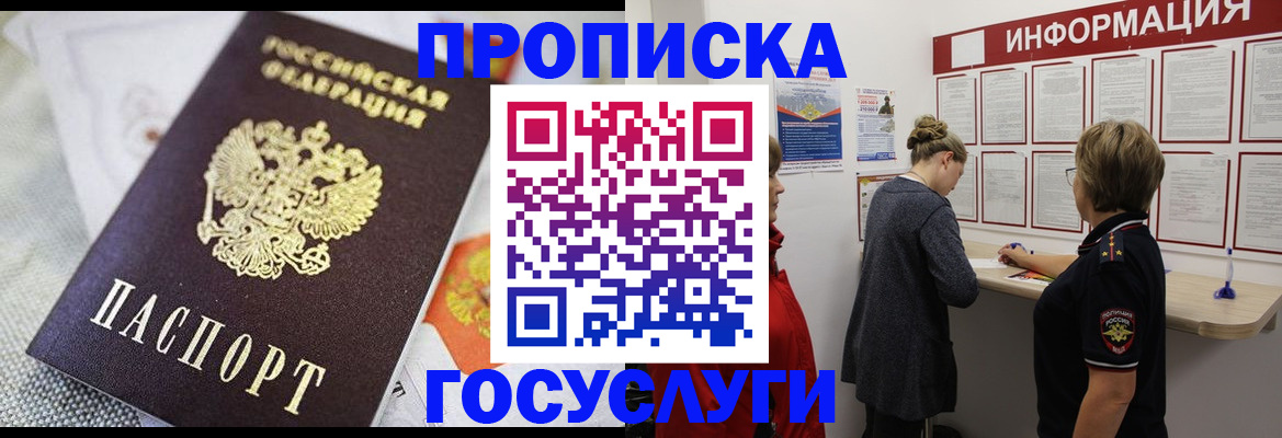 временная регистрация гарантия в Перми