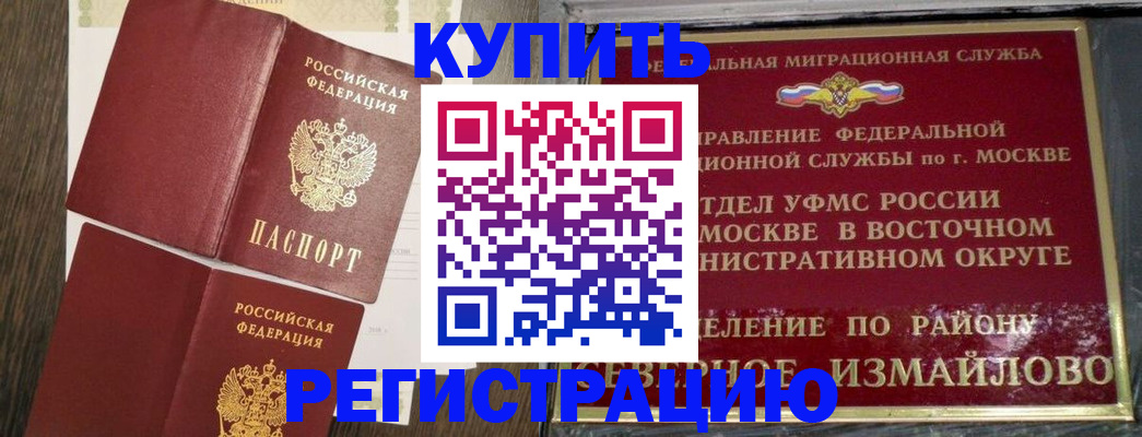 временная регистрация в Перми