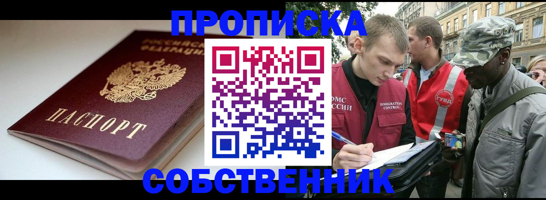 временная регистрация недорого в Перми